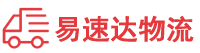 衡阳到南平物流公司